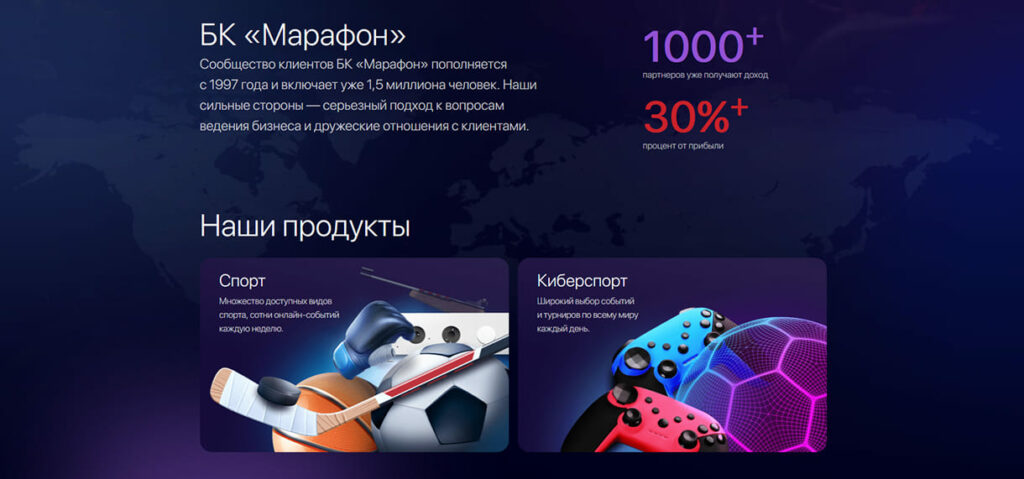 БК Марафон Бет