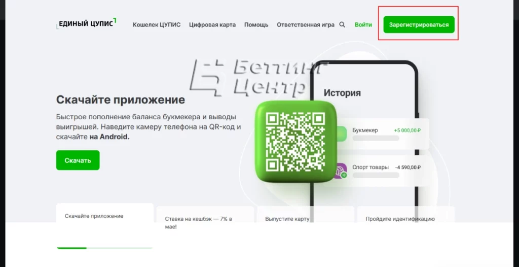 БК PARI
