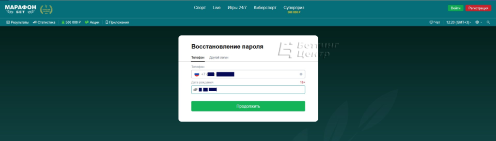 БК Марафон Бет