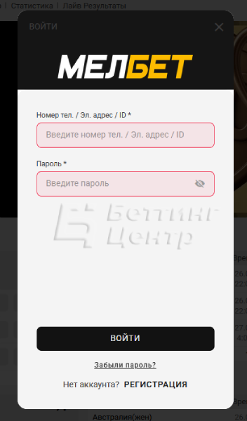 БК Мелбет - картинка 2