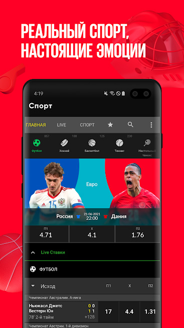Бк фонбет приложение на андроид выигрышная стратегия ставок на виртуальный футбол