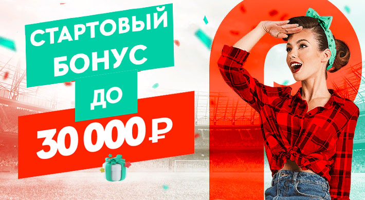 PinUp: стартовый бонус до 30000 руб для новых игроков