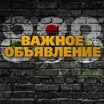 Букмекер 888.ru прекращает работу