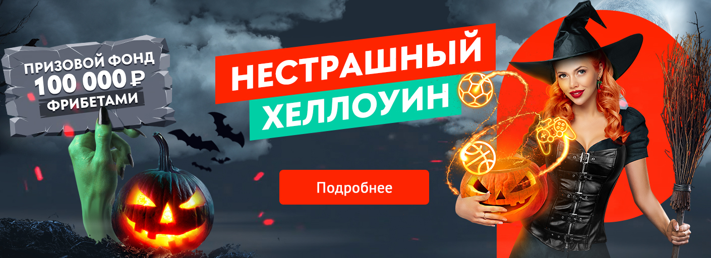 Pin-up:  бонус до 13000 рублей за победные экспрессы