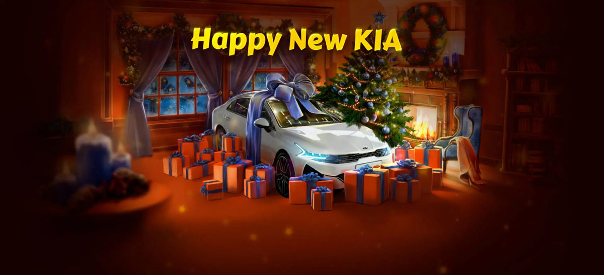 1хСтавка: новогодняя акция Happy New KIA