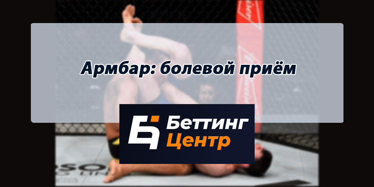 Как правильно делать рычаг локтя. Смотреть фото Как правильно делать рычаг локтя. Смотреть картинку Как правильно делать рычаг локтя. Картинка про Как правильно делать рычаг локтя. Фото Как правильно делать рычаг локтя