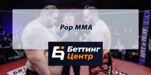 Pop MMA