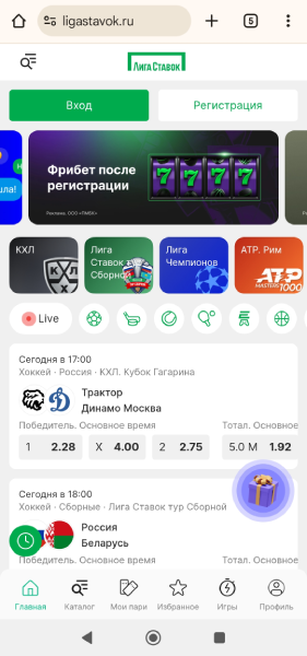 Мобильная версия БК Лига Ставок