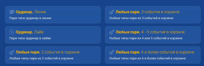 Фрибет за регистрацию в Балтбет - картинка 3