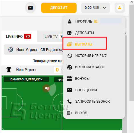 Вывод средств с Мелбет - картинка 2