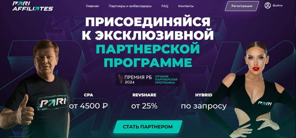 БК PARI