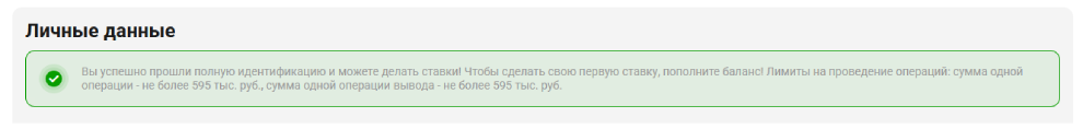 Как пройти верификацию в Melbet - картинка 3