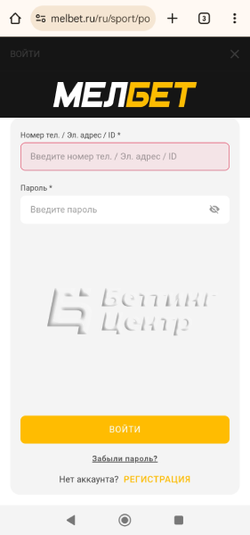 Как войти в личный кабинет Мелбет - картинка 5