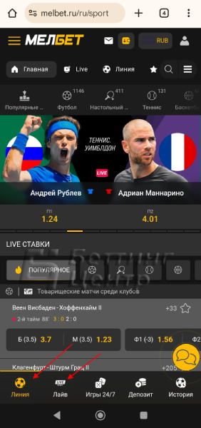 Мобильная версия Мелбет - картинка 3