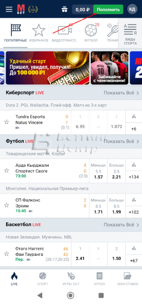 Пополнение счета Марафонбет - картинка 7