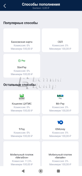 Пополнение счета Марафонбет - картинка 8