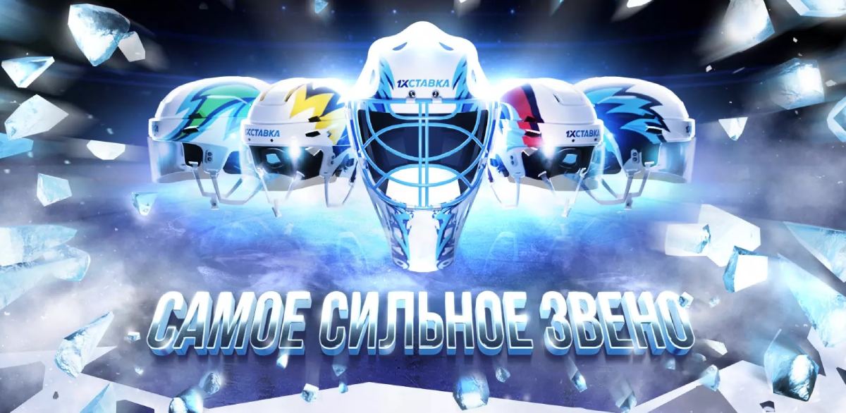 1xStavka: розыгрыш призов и фрибетов за ставки на хоккей