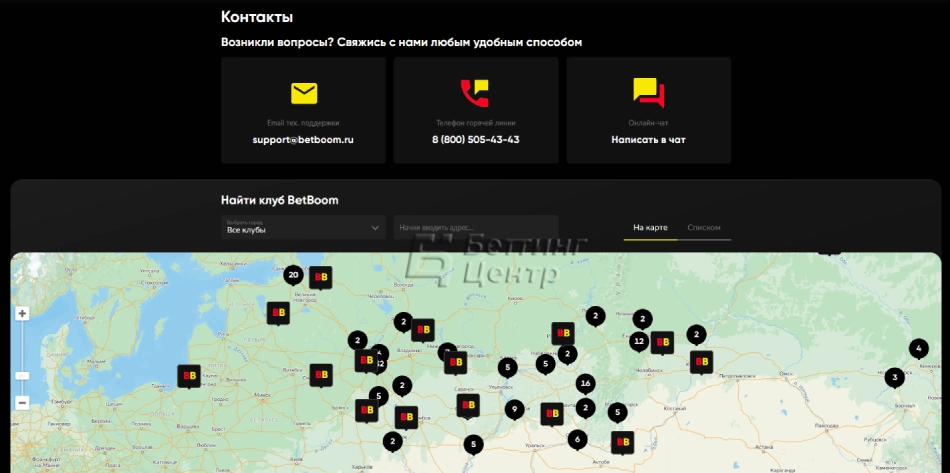 Регистрация в БК BetBoom