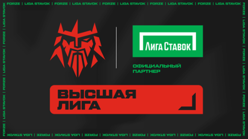 БК Лига Ставок стала официальным партнером Forze Esports