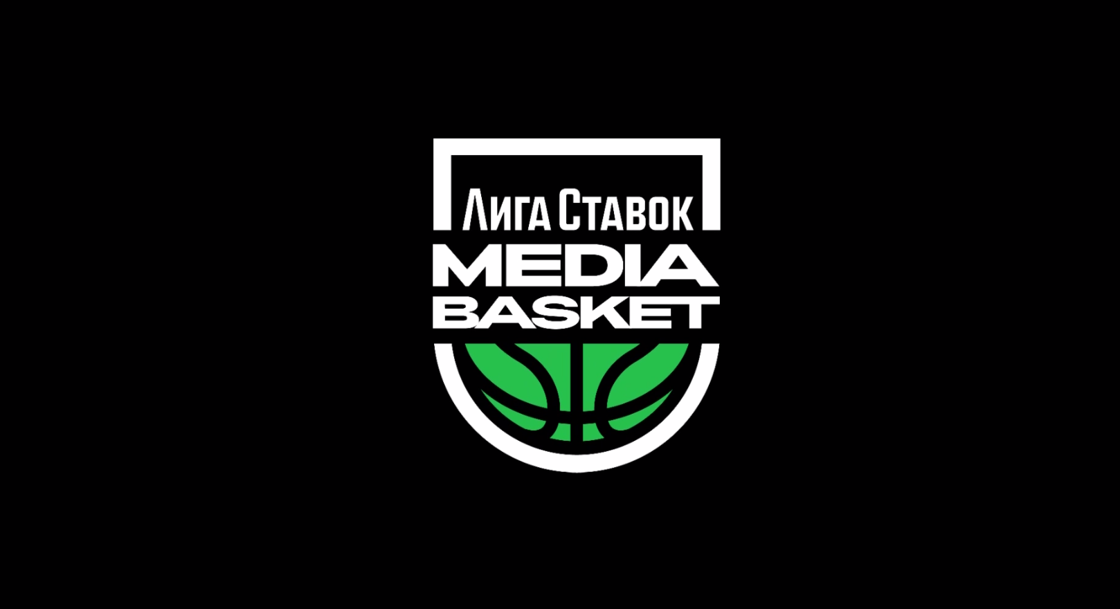 «Лига Ставок» запустит первую медийную баскетбольную лигу России
