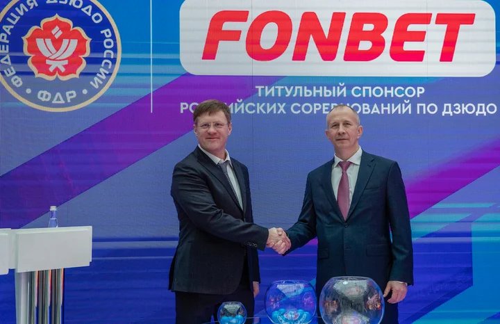 БК «Фонбет» - новый титульный спонсор соревнований по дзюдо в РФ