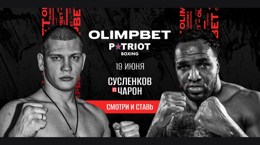 Olimp — новый генеральный спонсор боксерского турнира «Кубок на Волге»