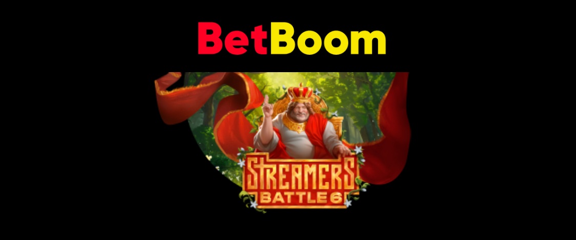 BetBoom: получи фрибет за ставки на BetBoom Streamers Battle 6