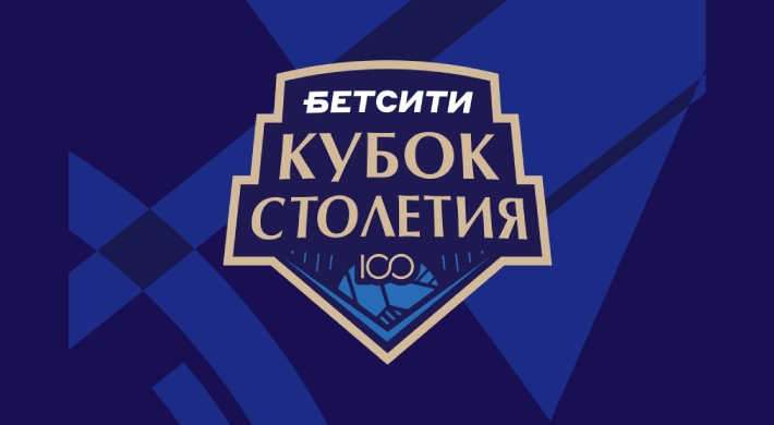БЕТСИТИ стал титульным партнером Кубка 100-летия по волейболу