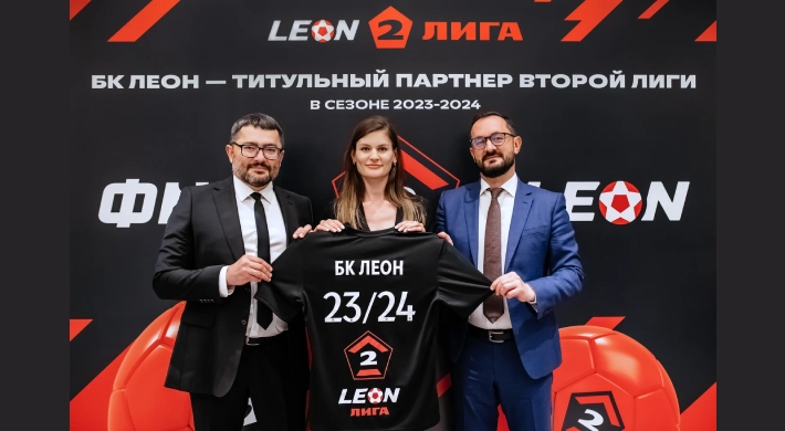 БК Леон и Вторая лига объявили о сотрудничестве