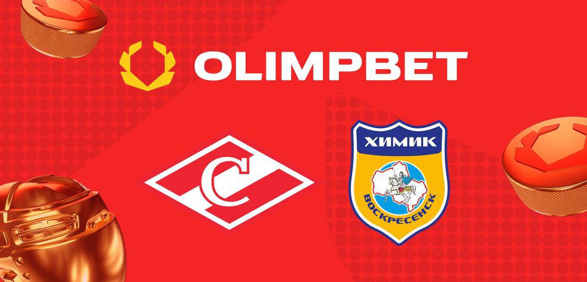 Olimpbet стал партнером ХК «Химик» и МХК «Спартак»