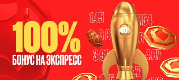 Olimp: бонус до 100% за экспресс