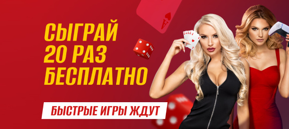 Olimp: забери 1000 рублей на Быстрые ставки