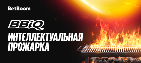 БК BetBoom