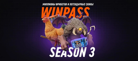 Winline: ставь на киберспорт и выигрывай фрибеты и скины