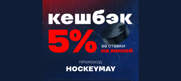 Лига Ставок: выиграй фрибеты по промокоду