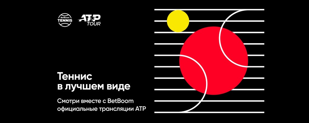 BetBoom и ATP объявили о партнерстве
