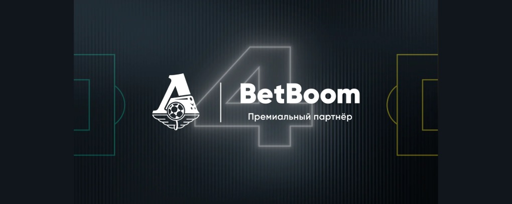 BetBoom стал премиальным спонсором ФК «Локомотив Москва»
