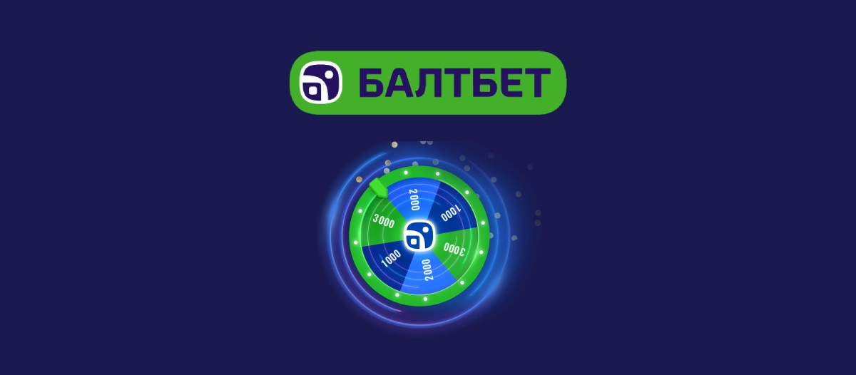 Балтбет: получи фрибет до 3000 руб. без депозита