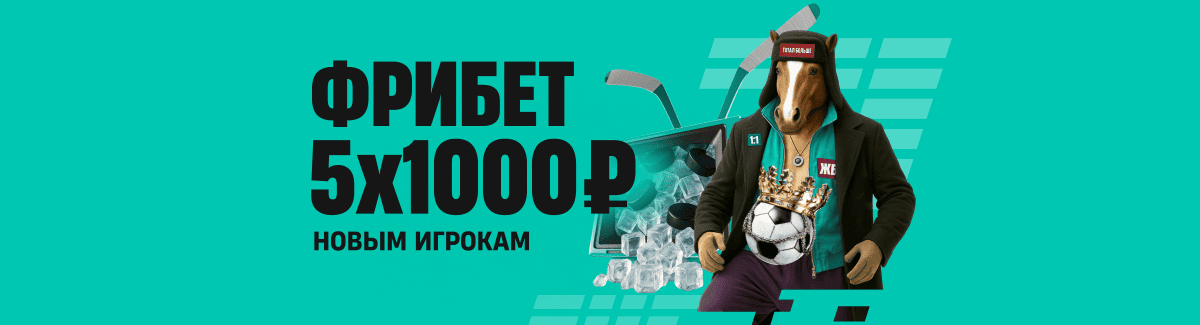 PARI: дарит 5 фрибетов новичкам