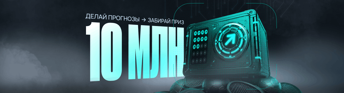 PARI: выиграй фрибеты за верный прогноз на ЧМ-2026