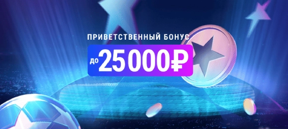Марафон Бет: получи 100% бонус за первый депозит