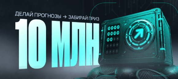 PARI: выиграй фрибеты за верный прогноз на ЧМ-2026