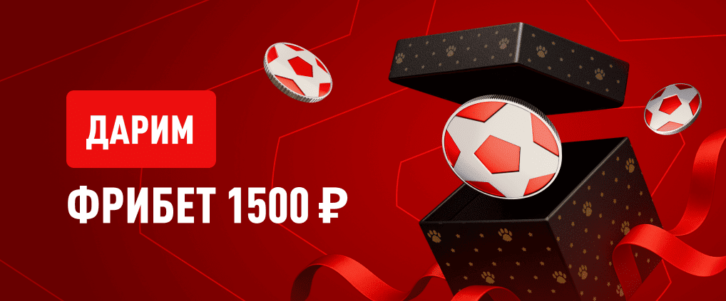 Leon: получи 1500 фрибетов за регистрацию