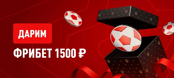 Leon: получи 1500 фрибетов за регистрацию