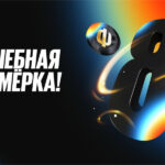 Волшебная восьмерка от BetBoom и 640 000 фрибетов