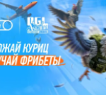 Игра Chicken Strike от Winline с призовым фондом 6,6 млн