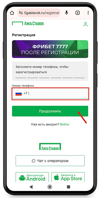 БК Лига Ставок