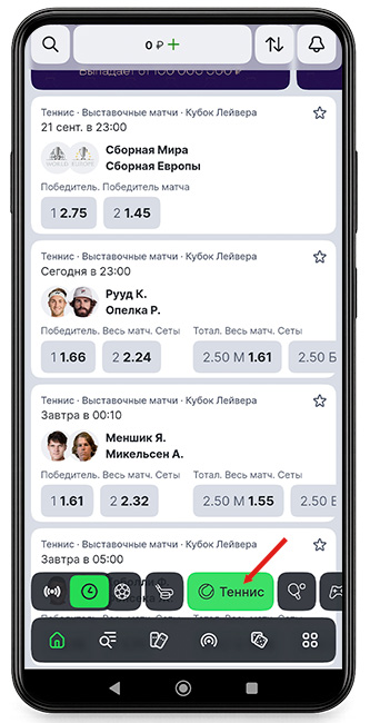 БК Лига Ставок - картинка 4