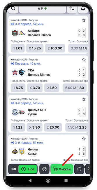 БК Лига Ставок - картинка 3