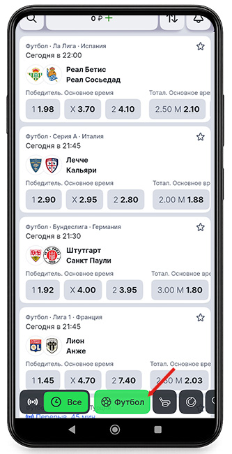 БК Лига Ставок - картинка 2